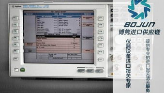 广州通信测量仪进口报关 代理清关流程手续费用博隽